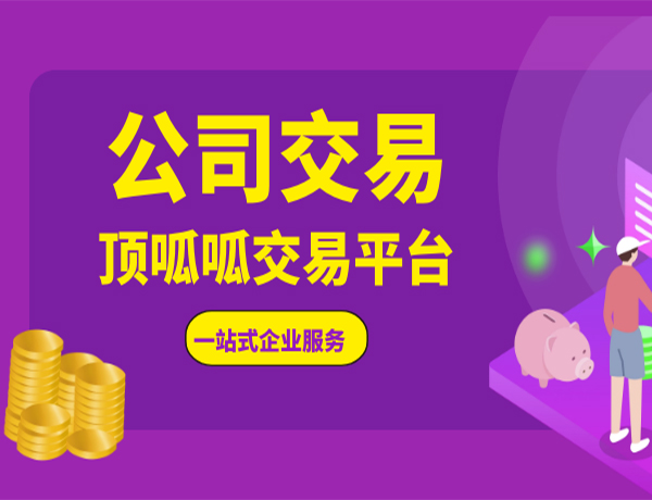公司執照轉讓的流程是什么？