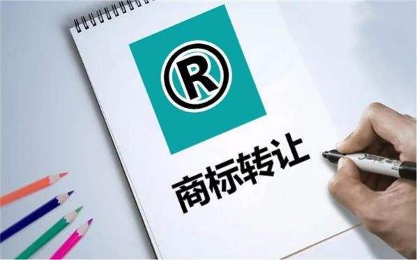 商標(biāo)轉(zhuǎn)讓的時候應(yīng)該注意什么?